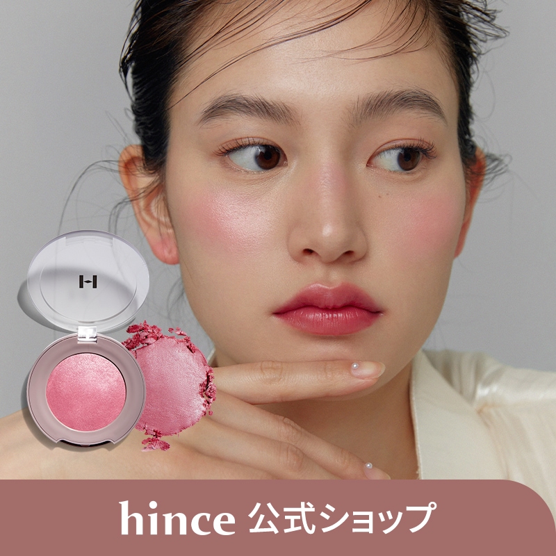 日本製 ☆hince グロウチーク MERROW メロウ \u0026 専用ブラシセット