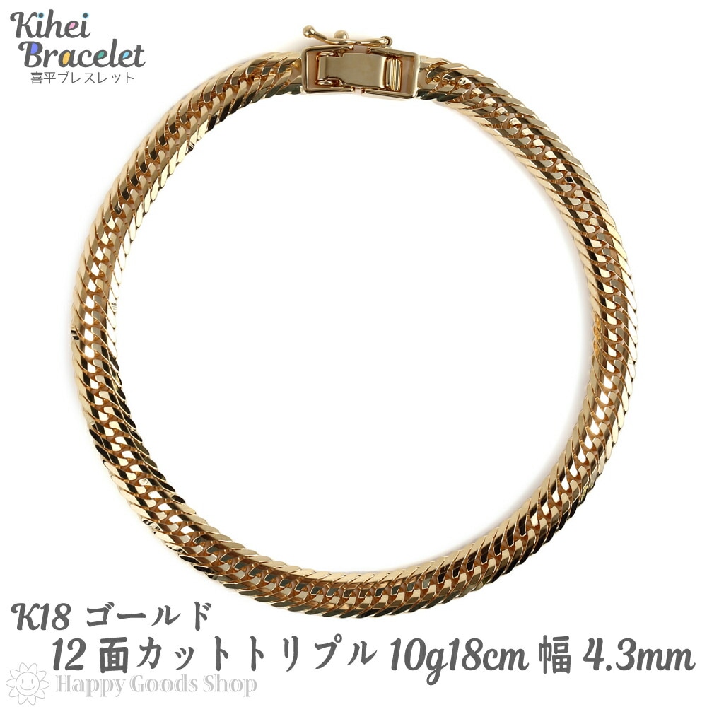 純金 喜平 ブレスレット 2面 10g 18cm 造幣局検定マーク刻印入 チェーン