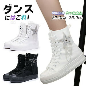 「期間限定セール」ヒップホップ ダンスシューズ 星柄 キッズ ダンスブーツ 大人 靴 ブーツ レディース 黒 白靴 ダンスシューズ 編み上げ ブーツ 女の子 ハーヒール ハーフブーツ ダンス靴 ジャズ
