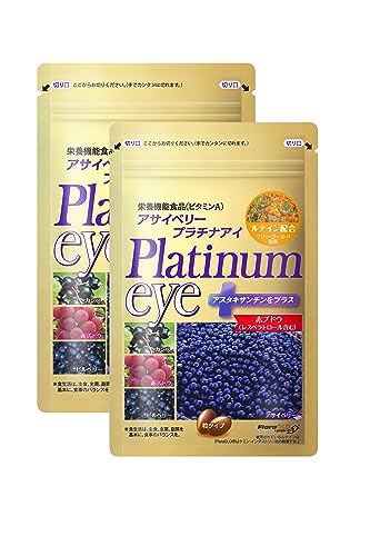 アサイーベリープラチナアイ 高濃度 アイケアサプリメント 1ヶ月分 33粒 2