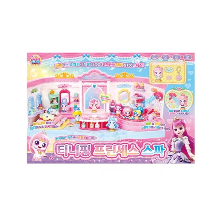 キラキラ キャッチ！ティニピンプリンセススパ
