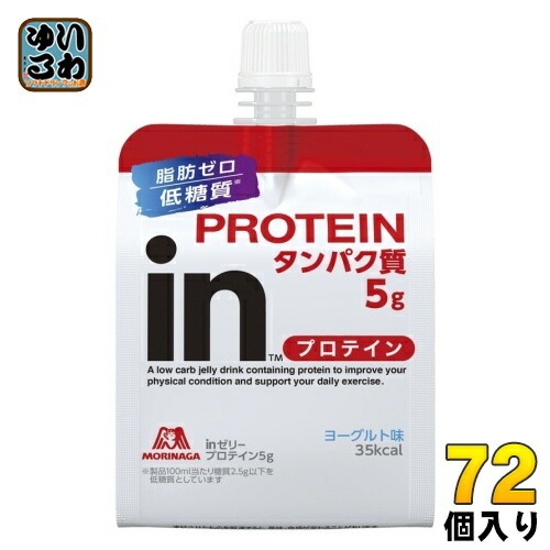森永製菓 inゼリー プロテイン5g 180g 72個入 (36個入×2 まとめ買い) ゼリー飲料 ヨーグルト味 インゼリー
