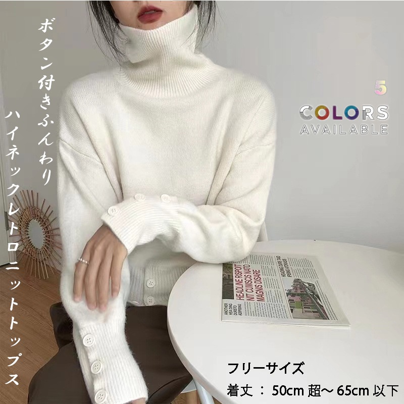 ハイネックセーター シンプル アウターウェア レトロ ニットセーター 柔らかい