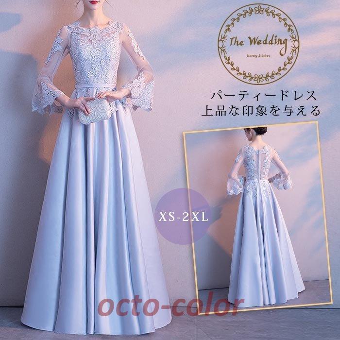 パーティードレス 20代 袖あり ロング丈 韓国風 結婚式 ドレス レース フレア お洒落 フォーマルドレス 上品 大きいサイズ お呼ばれ 二次会　ピアノ 服