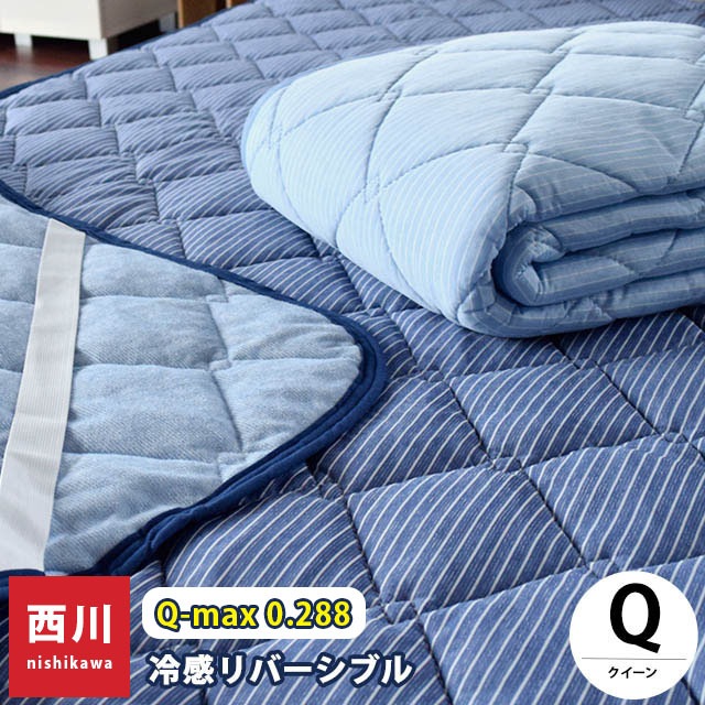 リバーシブル ひんやり 冷感＆タオル地 敷きパッド クイーン 160X205cm ストライプ 洗える敷パッド 9Q-PM38001224
