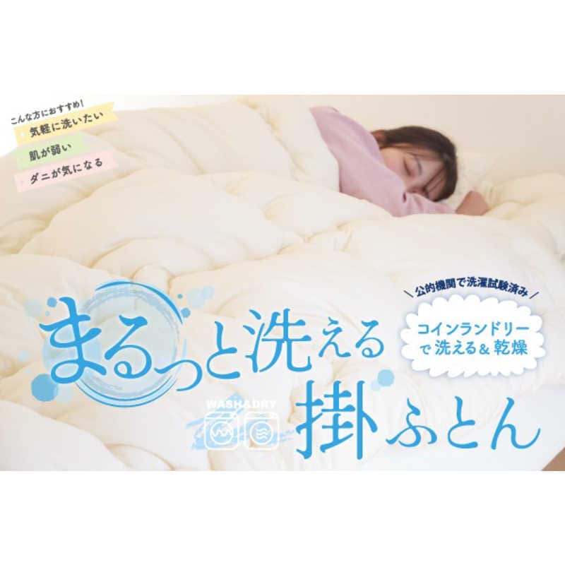 ハート(生毛)　まるっと洗える 掛ふとん S シングル(150×210cm)　ﾏﾙｯﾄｱﾗｴﾙｶｹﾌﾄﾝ
