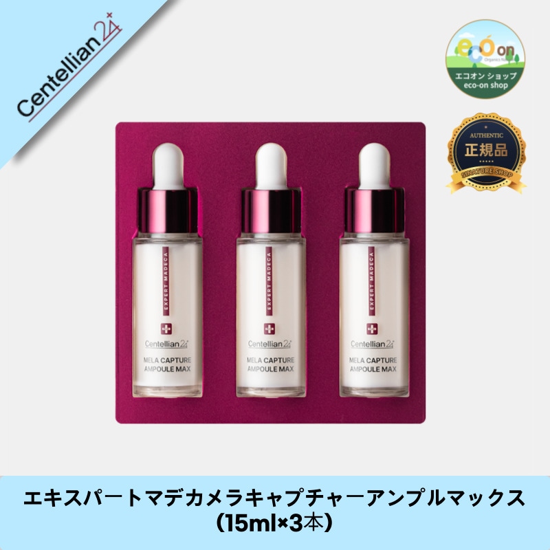 【韓国コスメ】【正規品扱い店】エキスパートマデカメラキャプチャーアンプルマックス(15ml×3本)