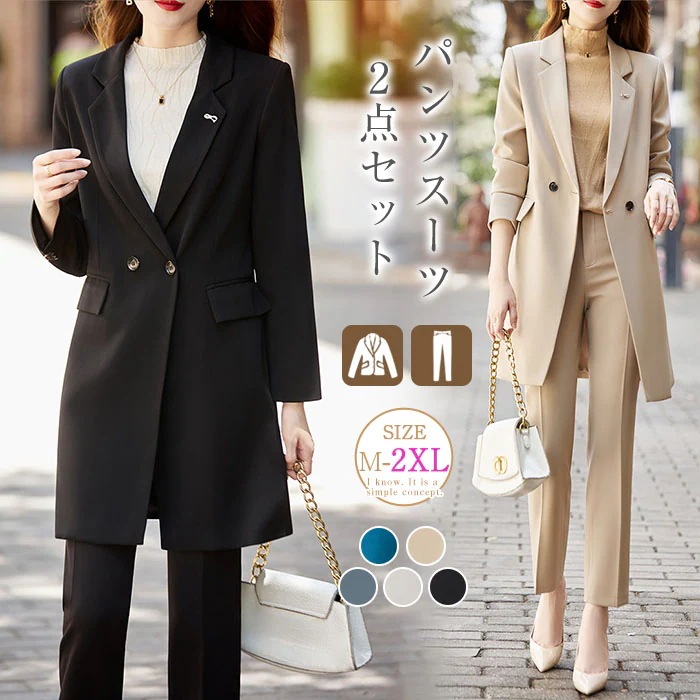 上品 スーツジャケット スーツパンツ 2点セット