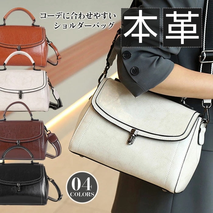 本革 バッグ ショルダーバッグ レディース 斜めがけ 通勤バッグ プレゼント 旅行バッグ ハンドバッグ 斜め掛け 旅行 誕生日 2way 革 妻 牛革 小さめ 軽い 母 軽量 レザー 30代 40代