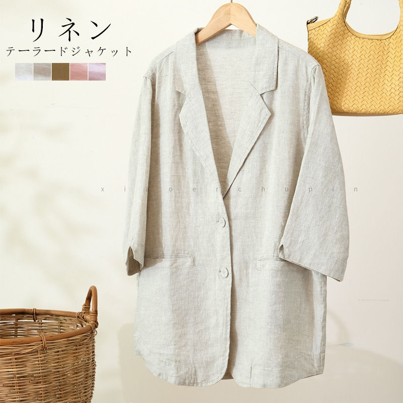 麻 リネン ジャケット レディース テーラードジャケット ロング 五分袖 七分袖 リネンジャケット 7分袖 サマー ジャケット 春夏 薄手 テーラード ロングジャケット 春 夏 羽織り 無地 ゆったり 4,589円