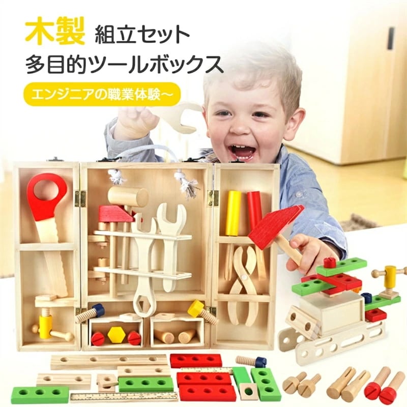 積み木 子供大工 大工セット つみき 積木 木製 おもちゃ 男の子 知育玩具 子供 大工さん工具セット でおままごと 出産祝い 木のおもちゃ 木のおもちゃ キッズ組み立て誕生日プレゼント 孫 考える力 4,770円