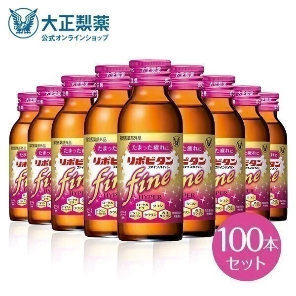 【公式】大正製薬 リポビタンファインハイパー 100mL100本 糖類ゼロ 低カロリー カシス＆グレープ風味