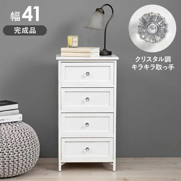 ランドリー MCH-5704 (約)幅41*奥行31*高さ76cm