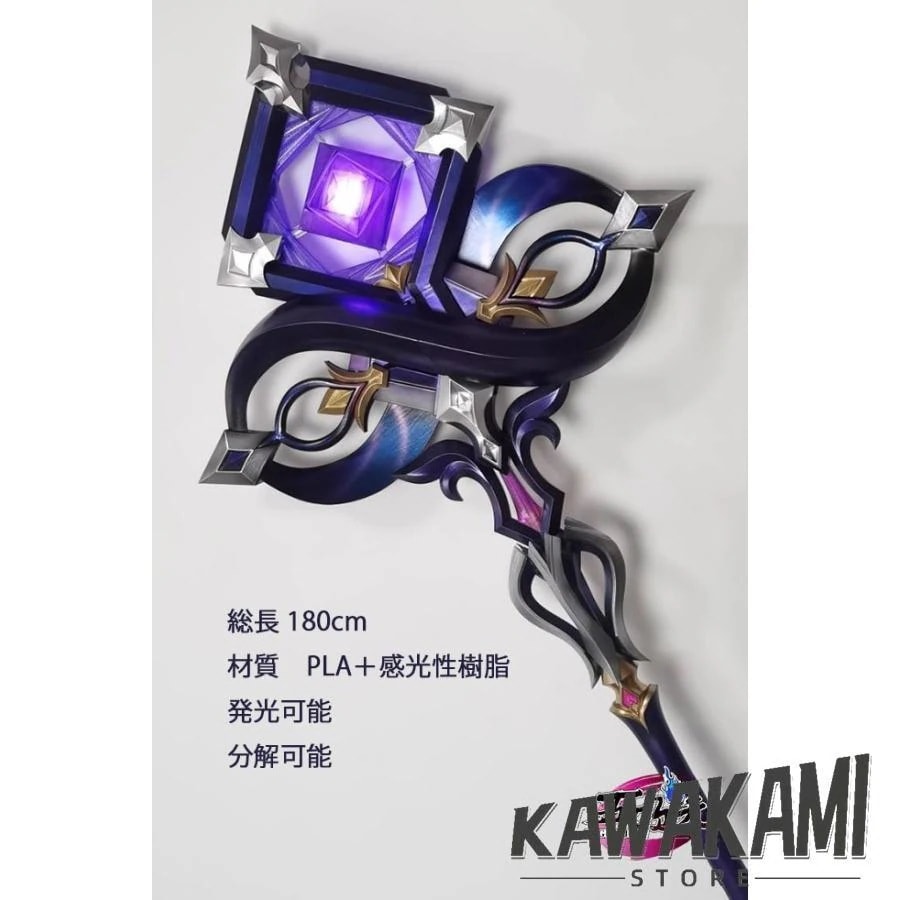 五次元　 崩壊スターレール　コスプレ　マダムヘルタ　武器　発光可能1446