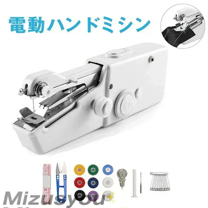 品質いいな新品 ハンディミシン ミニ 電動 小型 ミシン 片手で縫える 手持ちミシン コンパクト ミシンハンディ 初心者向け 裾上げ 操ハンディミシン ミニ 電動