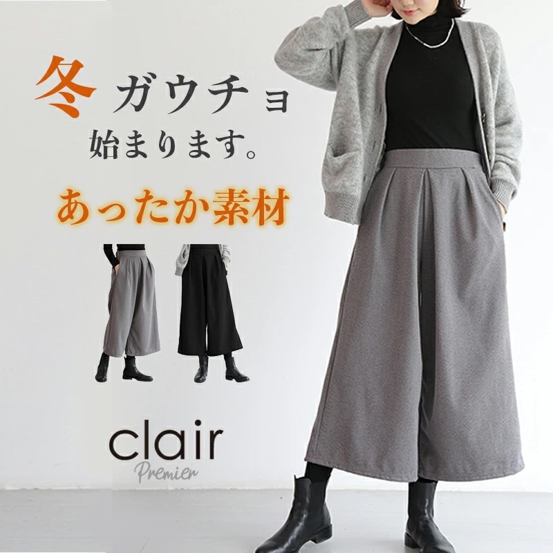 ガウチョパンツ レディース 秋冬 きれいめ 九分丈 ワイド 暖かいフォーマル 大きめ 細見え ワイドパンツ 防寒 保温 プリーツ ウエストゴム 体型カバー 大人 カジュアル 厚手 ポケット 40代