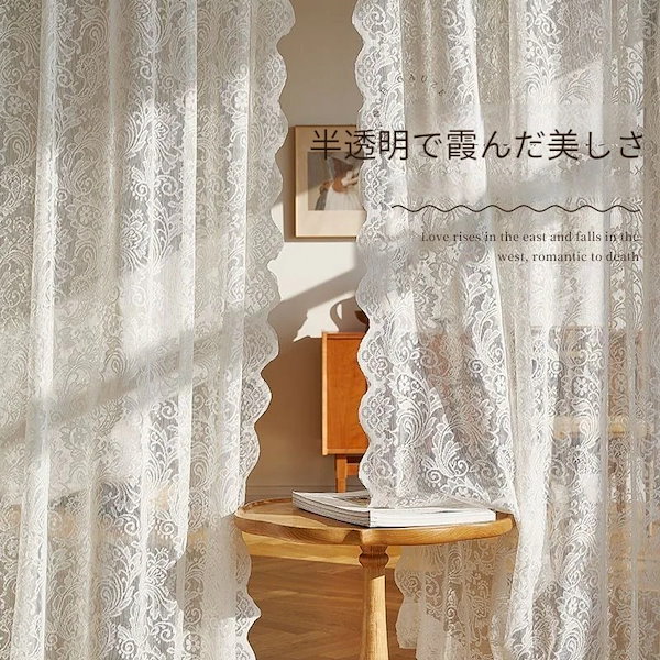 Qoo10] 昼も夜も透けない 外から見えにくい 魔法