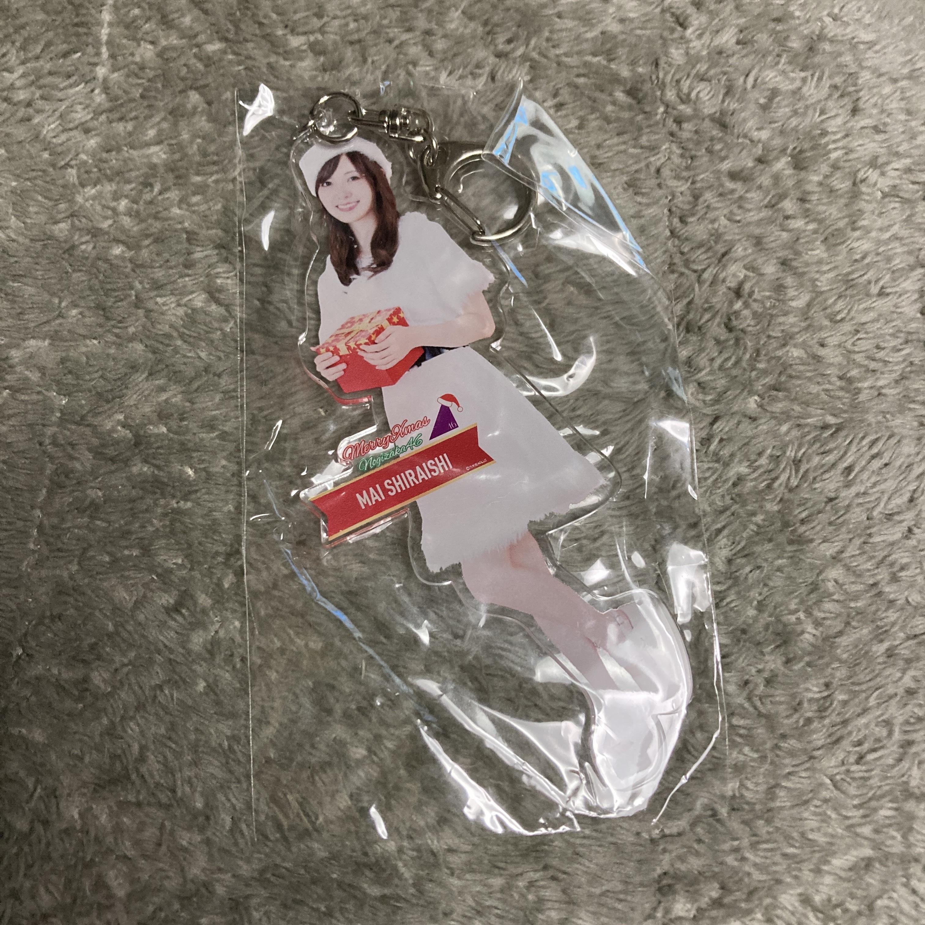乃木坂46 白石麻衣 個別全身アクリルキーホルダー クリスマス2017 限定新品未開封