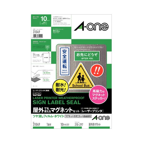 (まとめ)エーワン 屋外でも使えるマグネットセット(レーザープリンター) ツヤ消しフィルム・ホワイト A4 ノーカット 31049 1冊(各10シート)(×3セット)