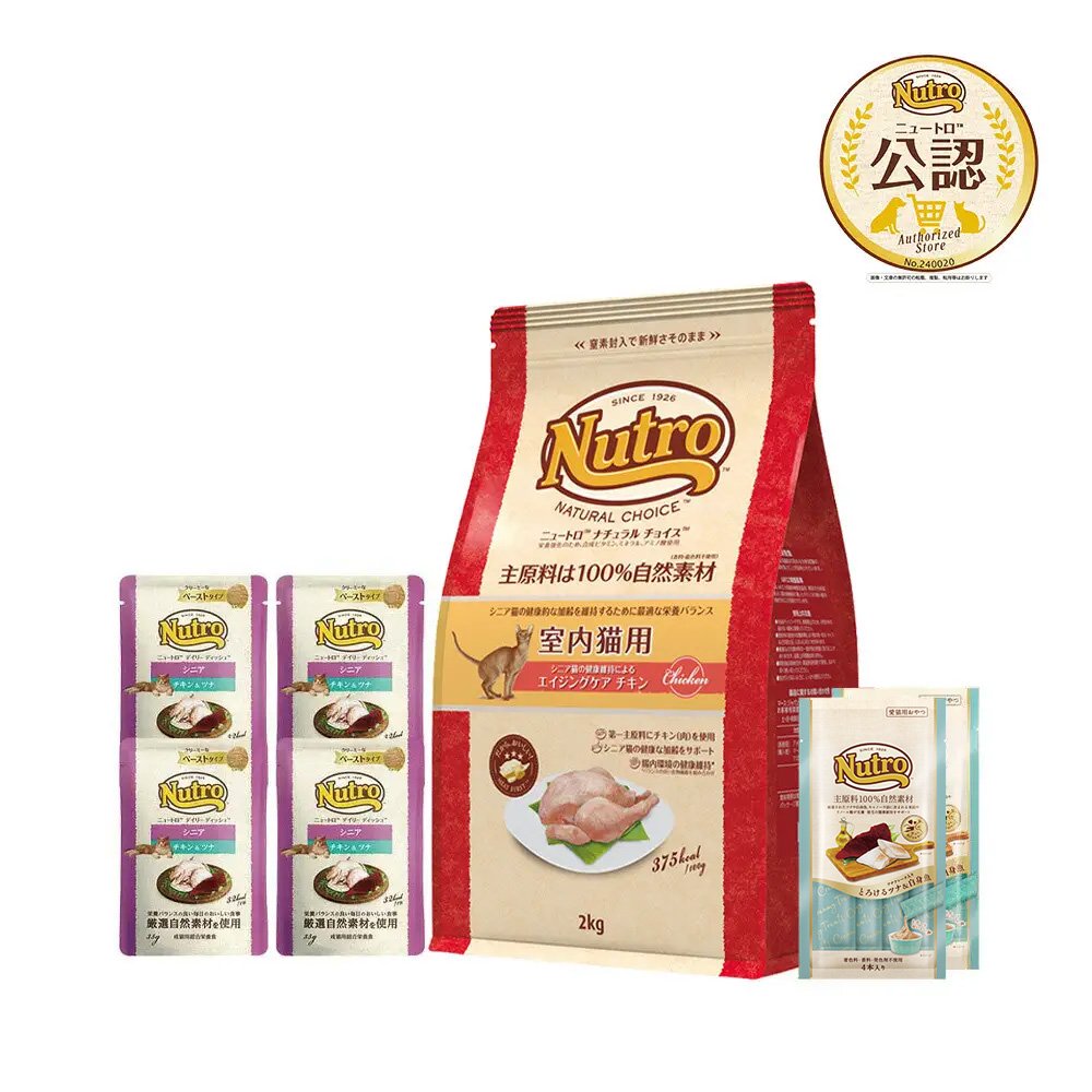 ニュートロ　猫　シニア用　セット　室内猫　チキン　２ｋｇ＋パウチ　４袋＋おやつ　２袋　ＣＲＣ35―15―50―00―00