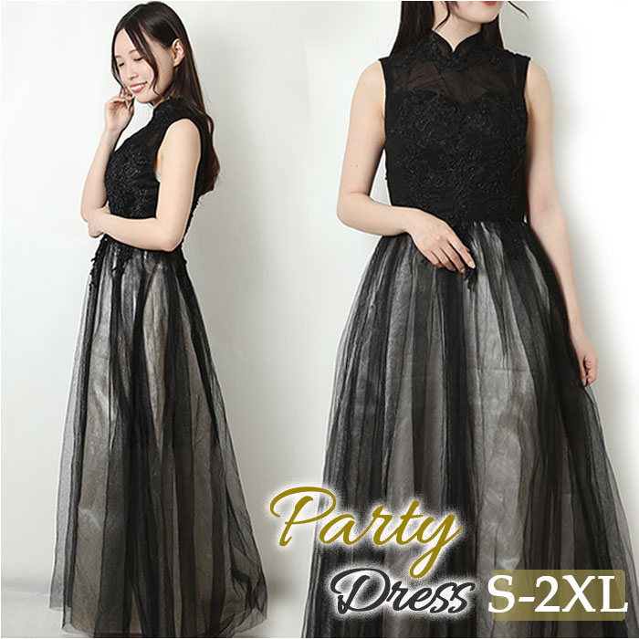 パーティードレス 結婚式 通販 ロングドレス エレガント ドレスワンピース ワンピース ドレス ピアノ 発表会 演奏会 きれいめ フォーマル ノースリーブ スタンドカラー 詰襟 レース 刺繍 上品 か