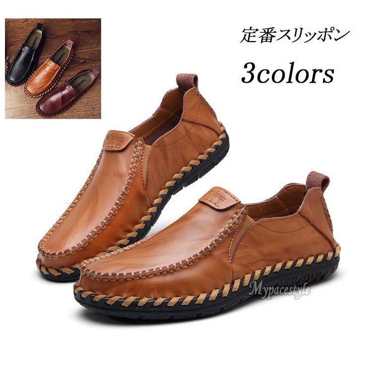 スリッポン　メンズ　ビジネスシューズ　カジュアル　ドライビングシューズ　運転　デッキシューズ　フラット　欧米風　お洒落　通気性　　ローカット　大人気
