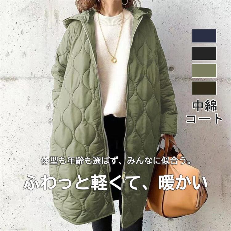 【大好評！最安値挑戦!】コート レディース アウター 冬 大きいサイズ フード付き 中綿コート キルティング ジャケット 冬 真冬 冬服 軽量 防寒 上着 ロング丈 軽アウター ゆったり フード取り外