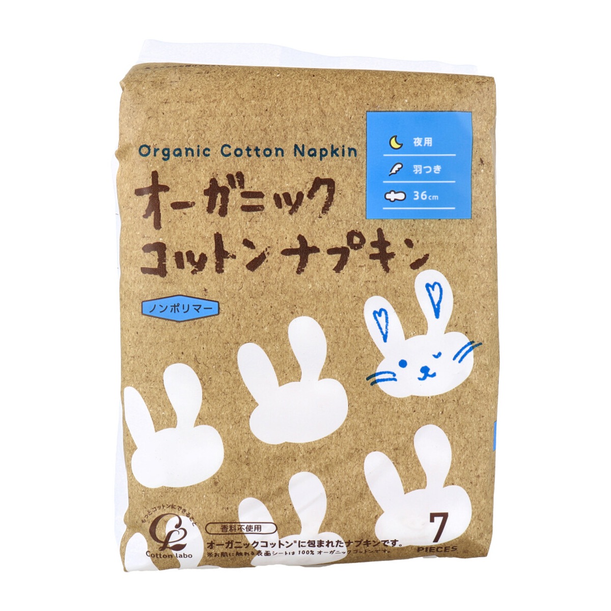 生理用ナプキン オーガニックコットンナプキン ノンポリマー 夜用 羽つき 約36cm 7個入り X8パック