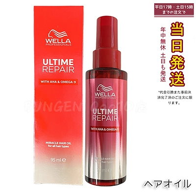 あさみ 新品未開封　ウエラ　アルタイムRMヘアトリートメント95ml3本 あさみ 新品未開封 ウエラ アルタイムRMヘアトリートメント95ml3本
