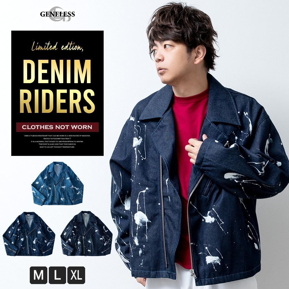 ライダースジャケット メンズ デニム ライダース ジャケット ペイント Gジャン ジーンズ ブルゾン オーバーサイズ ゆったり ジージャン インディゴ 全3色 EM411001