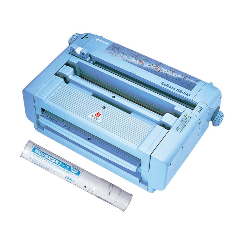 セルバインド背貼り製本機　SB-100K　スペアテープA4契印用１本付　Nichiban ニチバン