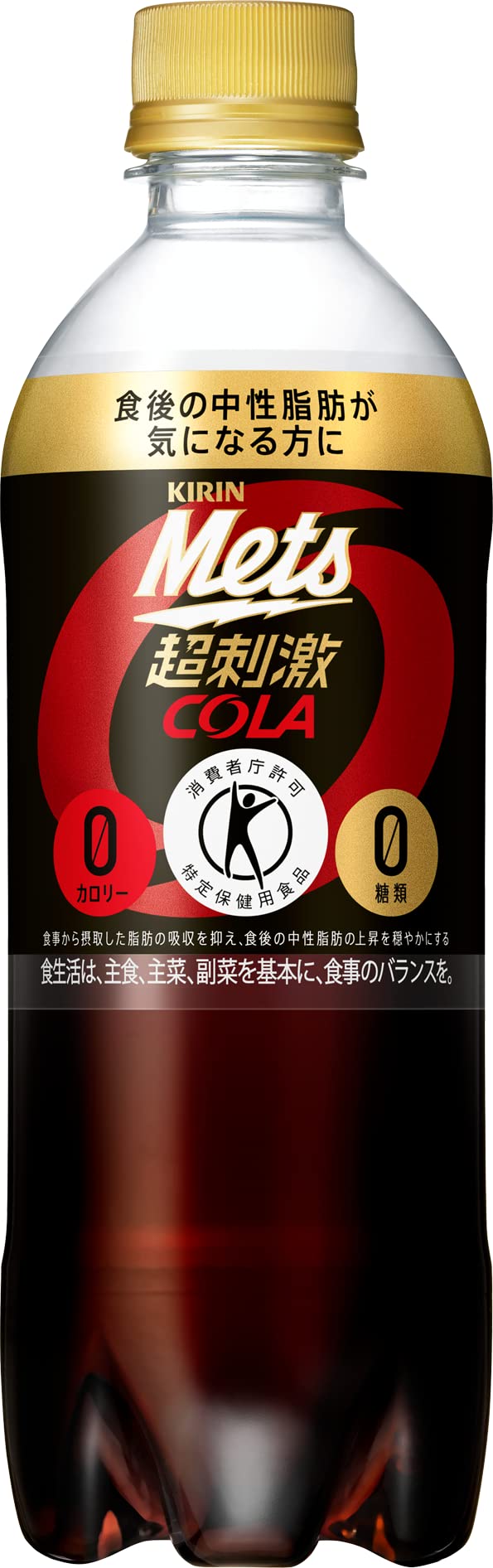 【トクホ 特定保健用食品】 メッツ キリンコーラ 480ml 24本 ペットボトル 炭酸飲料 炭酸 5,200円