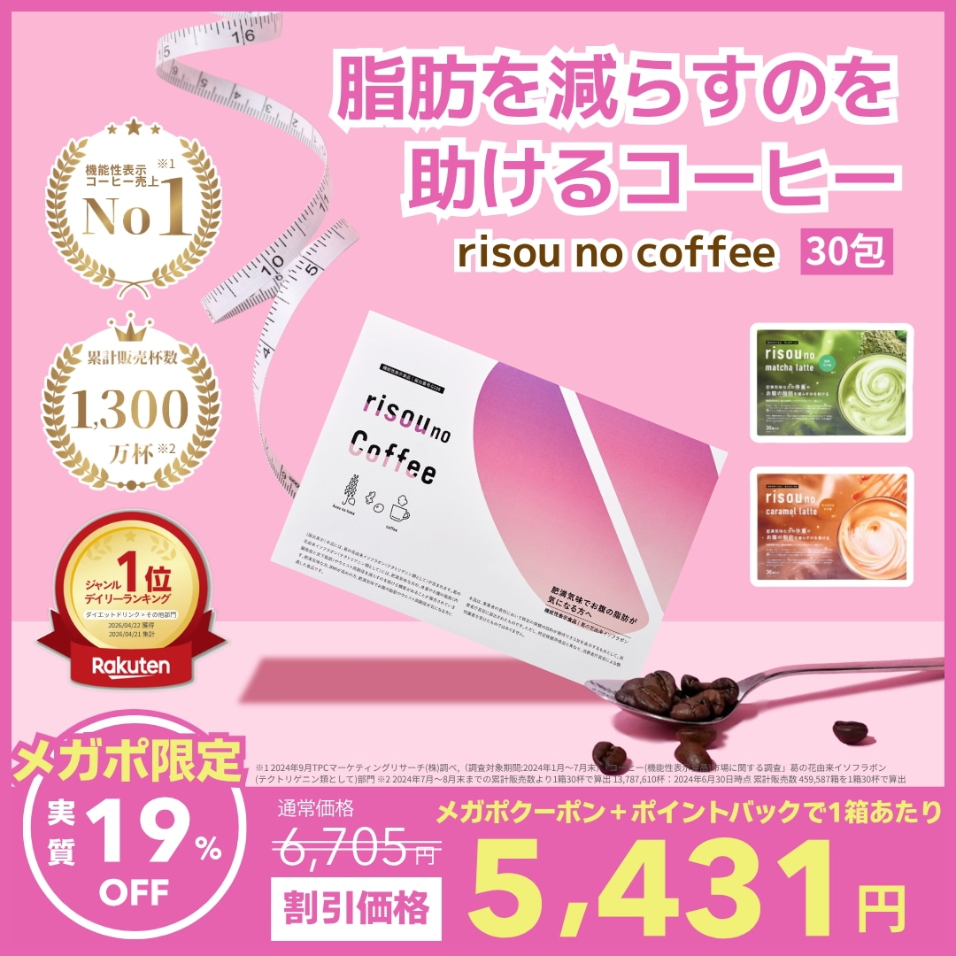 りそうのコーヒー キャラメルラテ 抹茶ラテ 3種類 セット ファンファレ