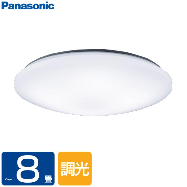 シーリングライト 8畳 洋風 LED 調光 昼光色 リモコン付き 照明 天井 LSEB1200