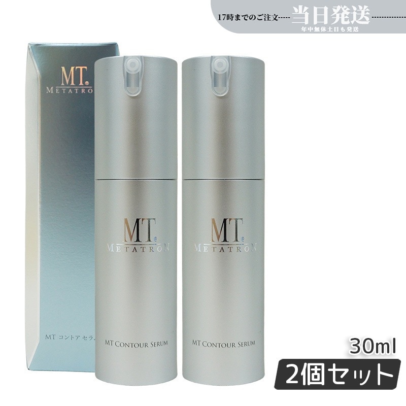 【2個セット】 リニューアル コントア セラム 30ml 美容液 MT