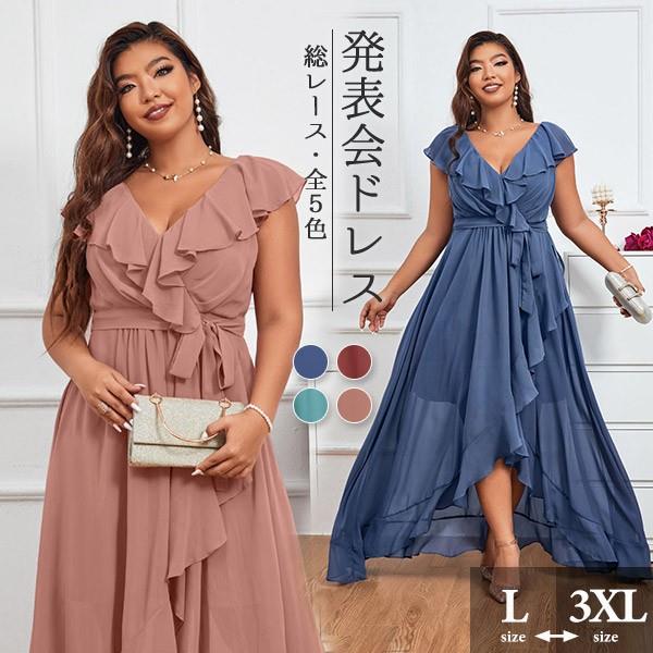 （Qoo10限定）ロングドレス Vネック フリル シフォン 演奏会 ピアノ発表会 Aライン フリルショルダー エンジェルスリーブ ぽっちゃり 大きいサイズ ファスナー ワンピース 夏 レディース 涼し