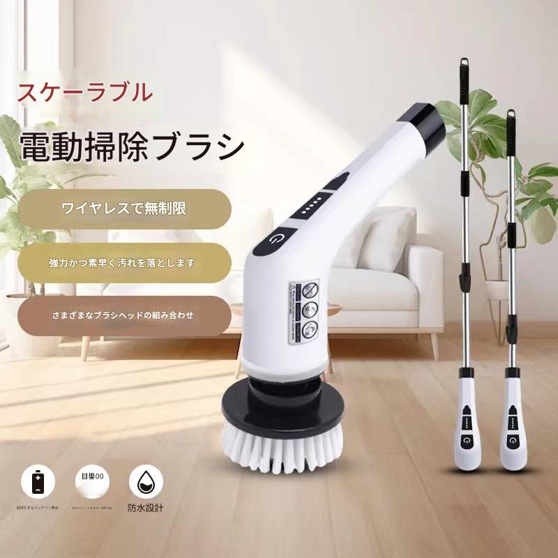 多機能電動クリーニングブラシ ワイヤレス ロングハンドル 隙間ブラシ ブラシヘッド キッチン プラスチック クリーニング トイレブラシ スピンモップ