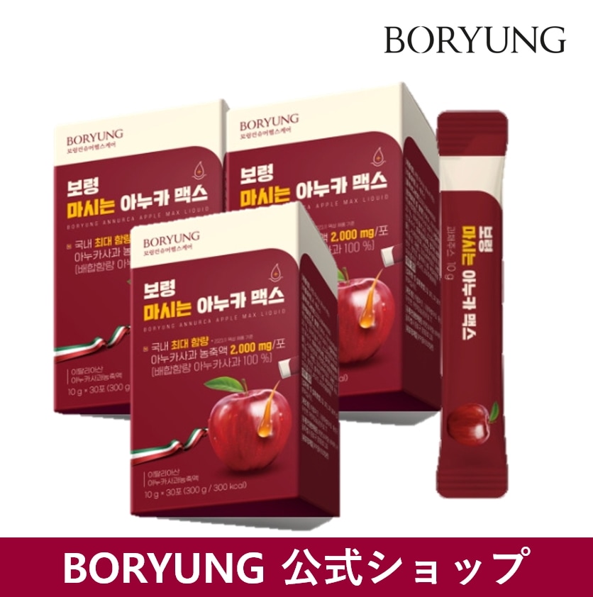 【公式】1+1+1飲むアヌカマックス [3か月分] 育毛 ビオチン 食物繊維 りんご育毛 ビオチン 食物繊維 りんご