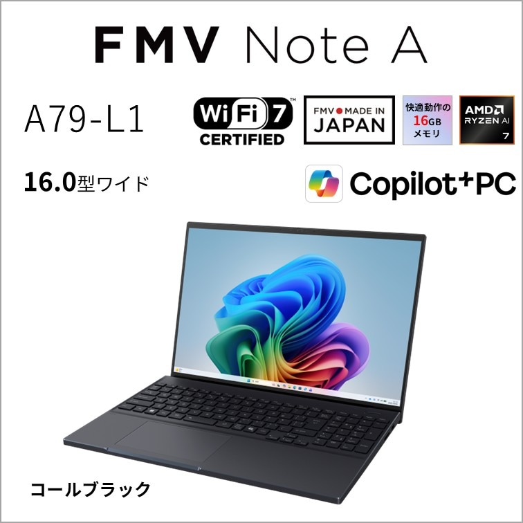 富士通FUJITSU ノートパソコン A79-L1(16型/Windows11/Ryzen AI 7 445/メモリ 16GB/SSD 512GB/Office)コールブラック FMVA79L1B