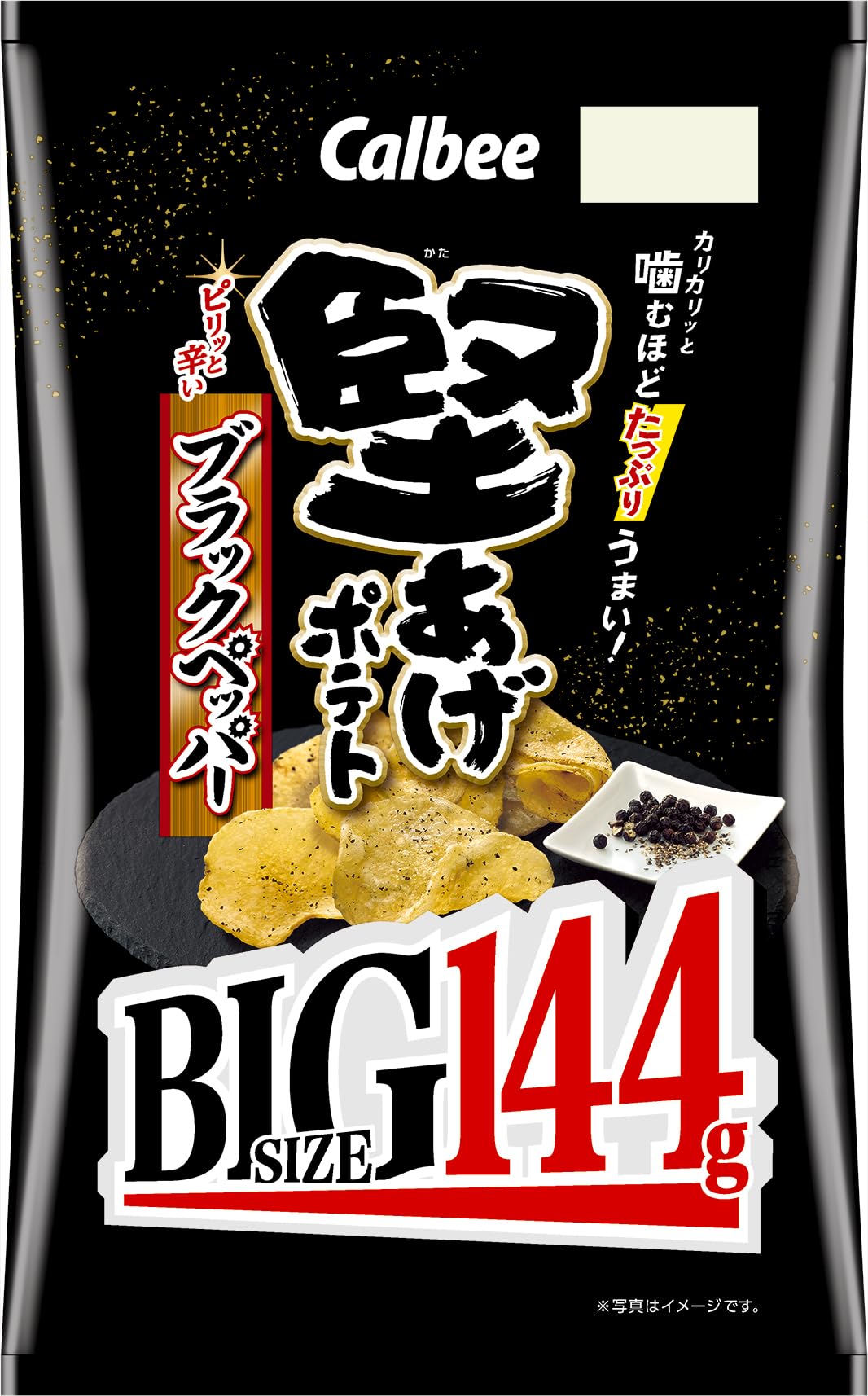 [堅あげポテト] カルビー 堅あげポテトBIGブラックペッパー 144g×12袋 大容量 たっぷり パーティー おやつ おつまみ