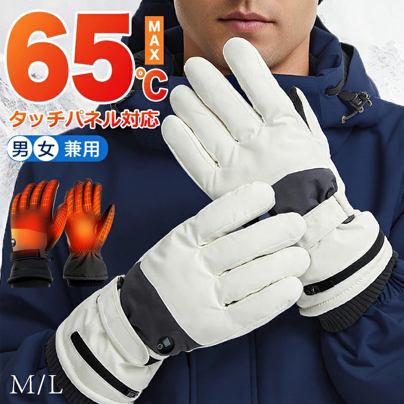 電熱グローブ バイク バッテリー 防水フィルム内蔵 3M保温素材 ヒーターグローブ 冬用 3Mシンサレート 裏起毛 3段階温度調整 撥水加工 防寒 ユニセックス バイク 自転車 冬用