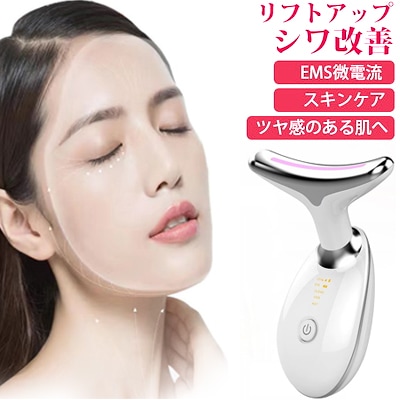 Qoo10] 超音波美顔器 首美顔器 ems イオン導