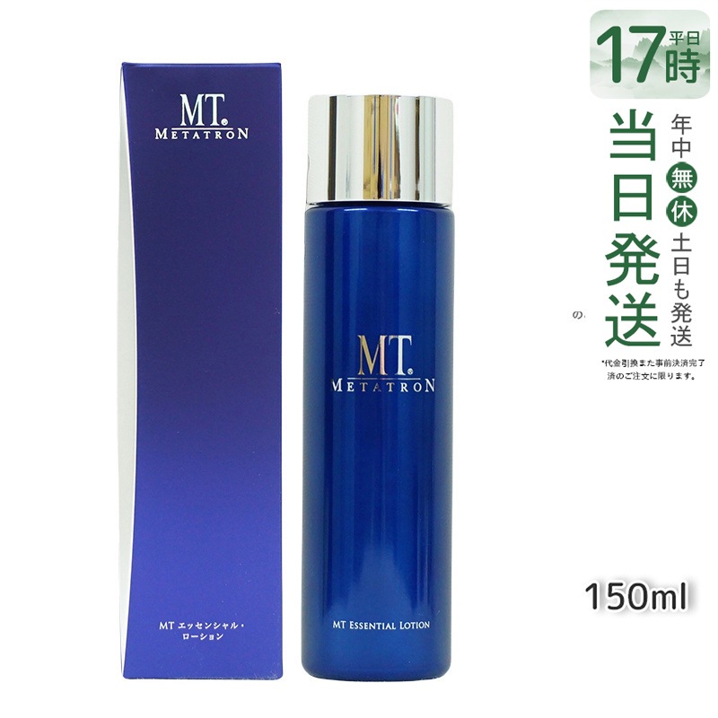 MTメタトロン エッセンシャルローション 150ml 化粧水 リニューアル