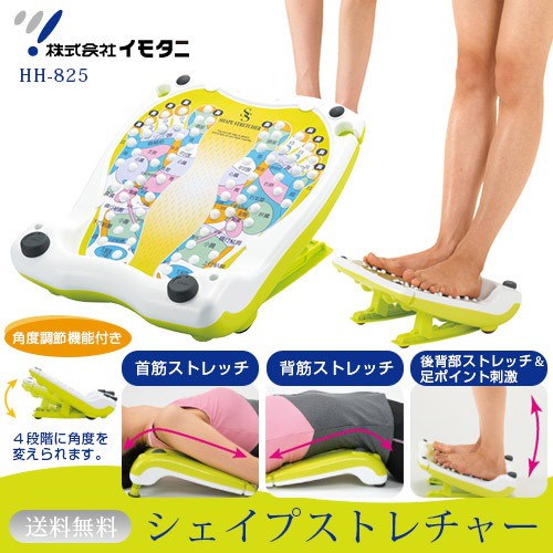 送料無料イモタニ(IMOTANI)シェイプ　ストレチャーながらダイエット足つぼ健康器具天使のえくぼストレッチ (sa)