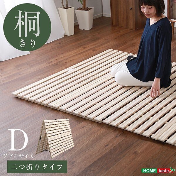 ダブル ベッド 敷布団 すのこベッド ２つ折り式 桐仕様 ダブルサイズ ローベッド 通気性 湿気