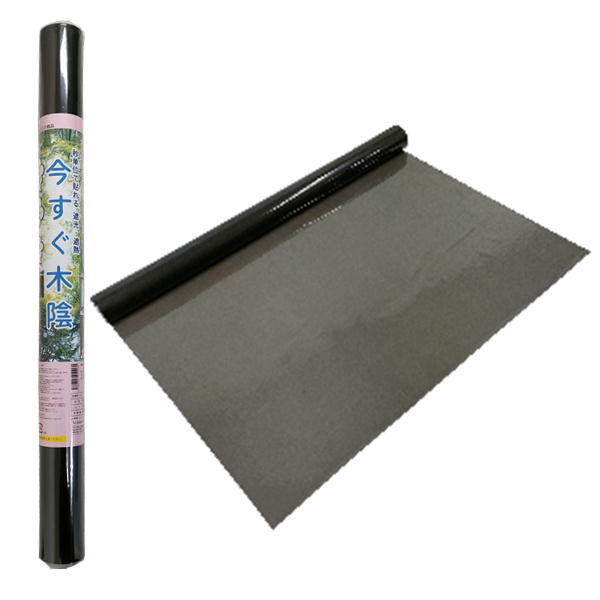 遮光遮熱「今すぐ木陰」 幅600mm　長さ800mm ロール状 静電気 20枚巻き