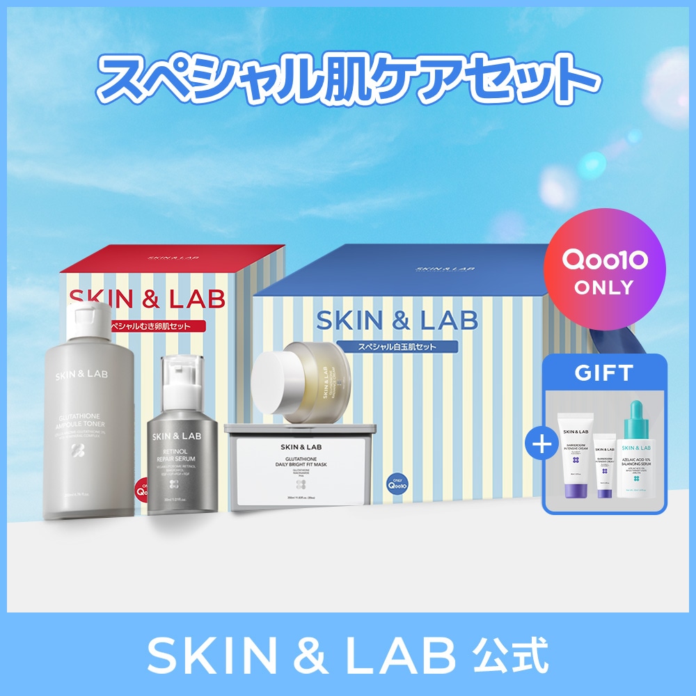 Qoo10] スキンアンドラブ スペシャル肌ケアセット(むき卵肌セット