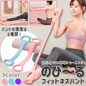 ストレッチチューブ ストレッチバンド トレーニングチューブ 2種類 筋トレ バンド チューブ フィットネスバンド フィットネスチューブ ヨガ ストレッチ エクササイズ 姿勢改善 ダイエット 気軽