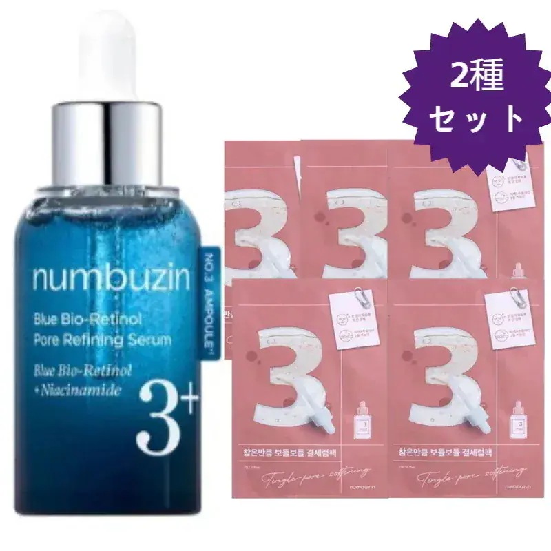【正規品/NEW/3番 2種企画セット】ブルーバイオレチノール3D毛穴アンプル 30ml+すべすべキメケアシートマスク5枚/セラム/美容液 /レチノール/毛穴ケア/皮脂ケア/韓国コスメ