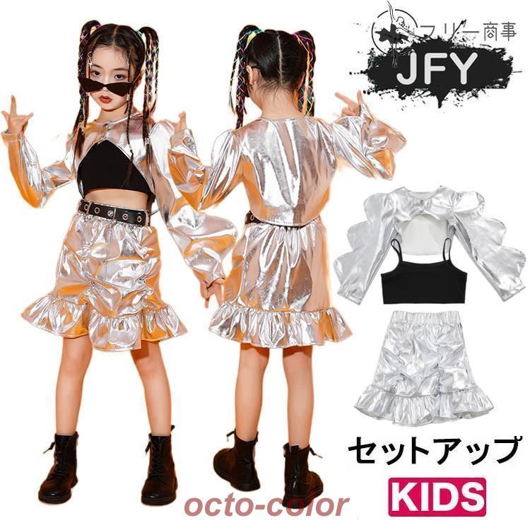 キッズダンス衣装 ステージ衣装 シルバー セットアップ へそ出し チア チアガール ジャズダンス ヒップホップ 女の子 応援団 演奏会 練習着 おしゃれ 舞台30%までに制限